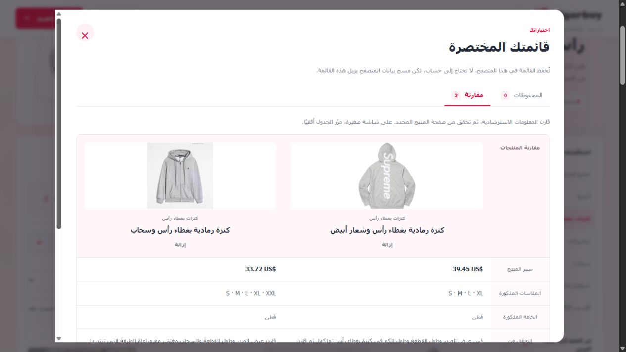 مثال فعلي من الدليل مع المحفوظات 0 ومقارنة 2 فوق لوحة المقارنة المفتوحة
