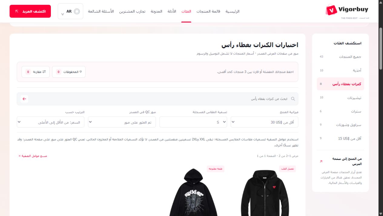 البحث في الدليل وميزانية المنتج وأدوات الترتيب في لقطة الواجهة السابقة